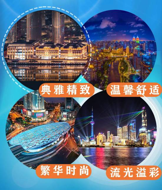 2024-2035年上海景观照明完美体育官网计议公布 涉及这些区域(图1)